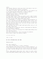 [편지][편지쓰기][편지쓰기예문][영어편지][영어 편지쓰기 예문][은사님께 편지쓰기 예문][학기초 학부형께 보내는 편지 예문]영어 편지쓰기 예문과 은사님께 편지쓰기 예문 및 학기초 학부형께 보내는 편지 예문 5페이지