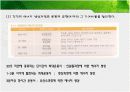 에너지 대사의 적응과 운동시 연료의 이용PPT 7페이지