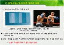 에너지 대사의 적응과 운동시 연료의 이용PPT 16페이지