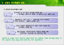 에너지 대사의 적응과 운동시 연료의 이용PPT 31페이지