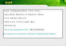 에너지 대사의 적응과 운동시 연료의 이용PPT 36페이지