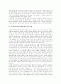 [쥬세페테라니][쥬제페테라니]쥬세페테라니(쥬제페테라니)의 생애, 쥬세페테라니(쥬제페테라니) 건축의 형태와 구성, 쥬세페테라니(쥬제페테라니) 건축의 자율성, 쥬세페테라니(쥬제페테라니) 건축의 투명성 분석 2페이지