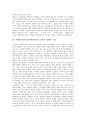 [쥬세페테라니][쥬제페테라니]쥬세페테라니(쥬제페테라니)의 생애, 쥬세페테라니(쥬제페테라니) 건축의 형태와 구성, 쥬세페테라니(쥬제페테라니) 건축의 자율성, 쥬세페테라니(쥬제페테라니) 건축의 투명성 분석 3페이지