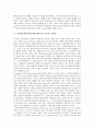 [쥬세페테라니][쥬제페테라니]쥬세페테라니(쥬제페테라니)의 생애, 쥬세페테라니(쥬제페테라니) 건축의 형태와 구성, 쥬세페테라니(쥬제페테라니) 건축의 자율성, 쥬세페테라니(쥬제페테라니) 건축의 투명성 분석 5페이지