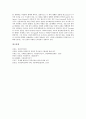 [쥬세페테라니][쥬제페테라니]쥬세페테라니(쥬제페테라니)의 생애, 쥬세페테라니(쥬제페테라니) 건축의 형태와 구성, 쥬세페테라니(쥬제페테라니) 건축의 자율성, 쥬세페테라니(쥬제페테라니) 건축의 투명성 분석 6페이지