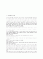 [지귀설화][지귀설화 기원][지귀설화 내용][신비한 힘]지귀설화의 줄거리, 지귀설화의 기원, 지귀설화의 일반적 해석, 지귀설화의 내용 분석, 지귀설화에 나타난 신비한 힘에 관하여, 지귀설화에 대한 개인적 견해 2페이지