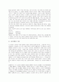[지귀설화][지귀설화 기원][지귀설화 내용][신비한 힘]지귀설화의 줄거리, 지귀설화의 기원, 지귀설화의 일반적 해석, 지귀설화의 내용 분석, 지귀설화에 나타난 신비한 힘에 관하여, 지귀설화에 대한 개인적 견해 3페이지