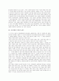 [지귀설화][지귀설화 기원][지귀설화 내용][신비한 힘]지귀설화의 줄거리, 지귀설화의 기원, 지귀설화의 일반적 해석, 지귀설화의 내용 분석, 지귀설화에 나타난 신비한 힘에 관하여, 지귀설화에 대한 개인적 견해 5페이지