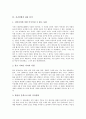 [지귀설화][지귀설화 기원][지귀설화 내용][신비한 힘]지귀설화의 줄거리, 지귀설화의 기원, 지귀설화의 일반적 해석, 지귀설화의 내용 분석, 지귀설화에 나타난 신비한 힘에 관하여, 지귀설화에 대한 개인적 견해 6페이지