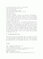 [지귀설화][지귀설화 기원][지귀설화 내용][신비한 힘]지귀설화의 줄거리, 지귀설화의 기원, 지귀설화의 일반적 해석, 지귀설화의 내용 분석, 지귀설화에 나타난 신비한 힘에 관하여, 지귀설화에 대한 개인적 견해 8페이지