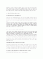 [석면탈크]석면탈크 파동의 문제점과 대응방안(석면파동 견해, 석면 유해성) 7페이지