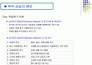학교교육의 확대와 학력상승의 원인PPT 8페이지