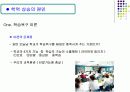 학교교육의 확대와 학력상승의 원인PPT 9페이지