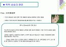 학교교육의 확대와 학력상승의 원인PPT 16페이지