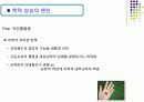 학교교육의 확대와 학력상승의 원인PPT 17페이지