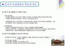 학교교육의 확대와 학력상승의 원인PPT 19페이지