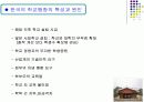 학교교육의 확대와 학력상승의 원인PPT 20페이지