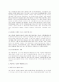 해양(바다, 해상)의 구분, 해양(바다, 해상)의 중요성, 해양환경(바다, 해상)의 변화, 해양산업(바다, 해상)의 위상과 역할, 해양산업(바다, 해상)의 중점 추진 부문, 해양산업(바다, 해상)의 정책 과제 분석 9페이지
