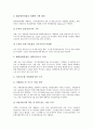 해양(바다, 해상)의 구분, 해양(바다, 해상)의 중요성, 해양환경(바다, 해상)의 변화, 해양산업(바다, 해상)의 위상과 역할, 해양산업(바다, 해상)의 중점 추진 부문, 해양산업(바다, 해상)의 정책 과제 분석 11페이지