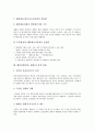 해양(바다, 해상)의 구분, 해양(바다, 해상)의 중요성, 해양환경(바다, 해상)의 변화, 해양산업(바다, 해상)의 위상과 역할, 해양산업(바다, 해상)의 중점 추진 부문, 해양산업(바다, 해상)의 정책 과제 분석 12페이지