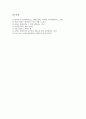 해양(바다, 해상)의 구분, 해양(바다, 해상)의 중요성, 해양환경(바다, 해상)의 변화, 해양산업(바다, 해상)의 위상과 역할, 해양산업(바다, 해상)의 중점 추진 부문, 해양산업(바다, 해상)의 정책 과제 분석 13페이지