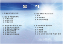 학업성취격차의결정요인에 대한 모든것.PPT자료(37페이지) 2페이지