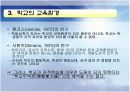 학업성취격차의결정요인에 대한 모든것.PPT자료(37페이지) 19페이지