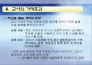 학업성취격차의결정요인에 대한 모든것.PPT자료(37페이지) 22페이지
