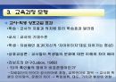 학업성취격차의결정요인에 대한 모든것.PPT자료(37페이지) 32페이지