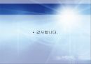 학업성취격차의결정요인에 대한 모든것.PPT자료(37페이지) 37페이지