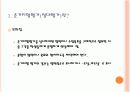 규준지향검사와  준거지향검사의  문항분석 PPT 15페이지