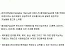 조직행동론.PPT자료 16페이지