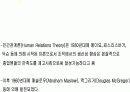 조직행동론.PPT자료 18페이지