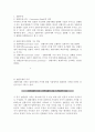 우리나라 전환사채 2페이지