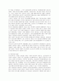 우리나라 전환사채 5페이지
