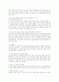 사이버 강의의 허와 실 6페이지