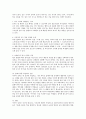 사이버 강의의 허와 실 7페이지