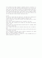 사이버 강의의 허와 실 8페이지