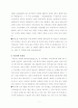 창덕궁 답사보고서 7페이지