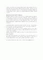 모의 선거연설문 2페이지