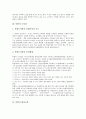 [북한][북한의 문화][북한문화][북한 국민생활][북한 명절][북한 도서관][북한 대중교통][북한 담배][북한 음식문화]북한의 국민생활, 북한의 명절, 북한의 도서관, 북한의 대중교통, 북한의 담배, 북한의 음식문화 4페이지