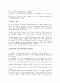 [영국][영국문화][영국의 문화][영국의 예절][영국 생활수준][영국 종교][영국 교육][영국 복지][영국 유명관광지]영국의 예절, 영국의 생활수준, 영국의 종교, 영국의 교육, 영국의 복지, 영국의 유명관광지 분석 7페이지