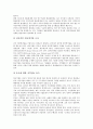 [중국][무선인터넷][무선인터넷컨텐츠]중국 무선인터넷업체의 현황, 중국 무선인터넷컨텐츠의 현황과 중국 무선인터넷의 문제점 및 한국기업의 중국 무선인터넷시장 진출방안, 향후 중국 무선인터넷시장의 전망 7페이지