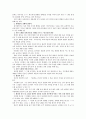 종의 기원(상)권 (1~8장) 자료 요약입니다. 맨 뒤에 약간의 느낀점. 4페이지