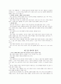 종의 기원(상)권 (1~8장) 자료 요약입니다. 맨 뒤에 약간의 느낀점. 5페이지
