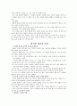종의 기원(상)권 (1~8장) 자료 요약입니다. 맨 뒤에 약간의 느낀점. 7페이지