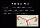 Ovariancancer 난소암 4페이지