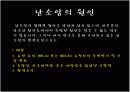 Ovariancancer 난소암 10페이지