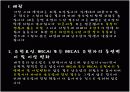Ovariancancer 난소암 11페이지