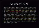 Ovariancancer 난소암 13페이지